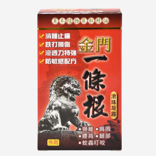 金門 一條根 滾珠凝露 50ml