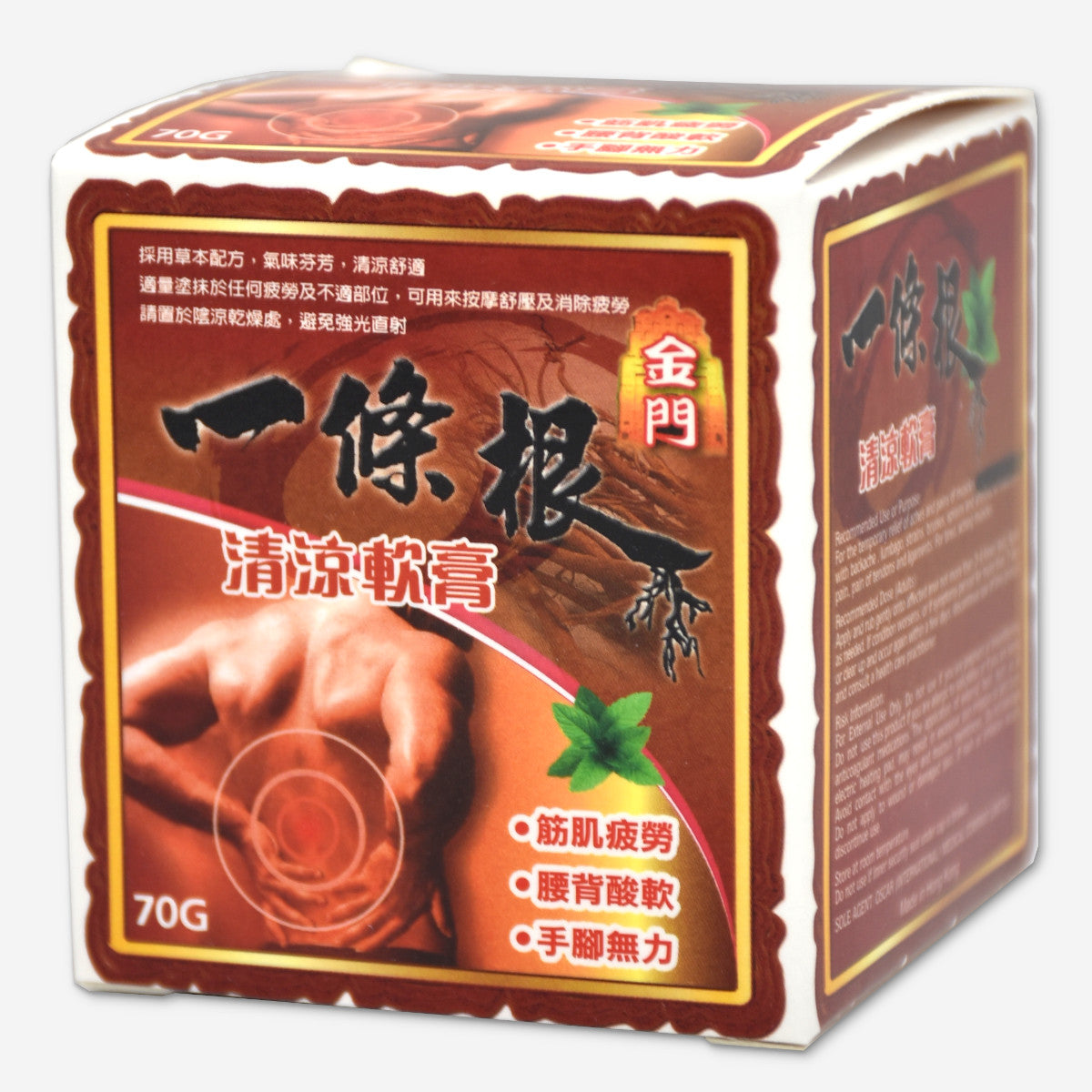 金門 一條根清涼軟膏 70g