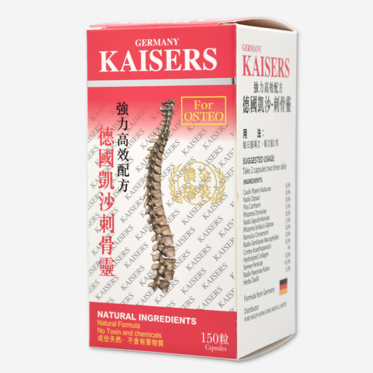 德國凱沙刺骨靈 強力高效配方 150粒