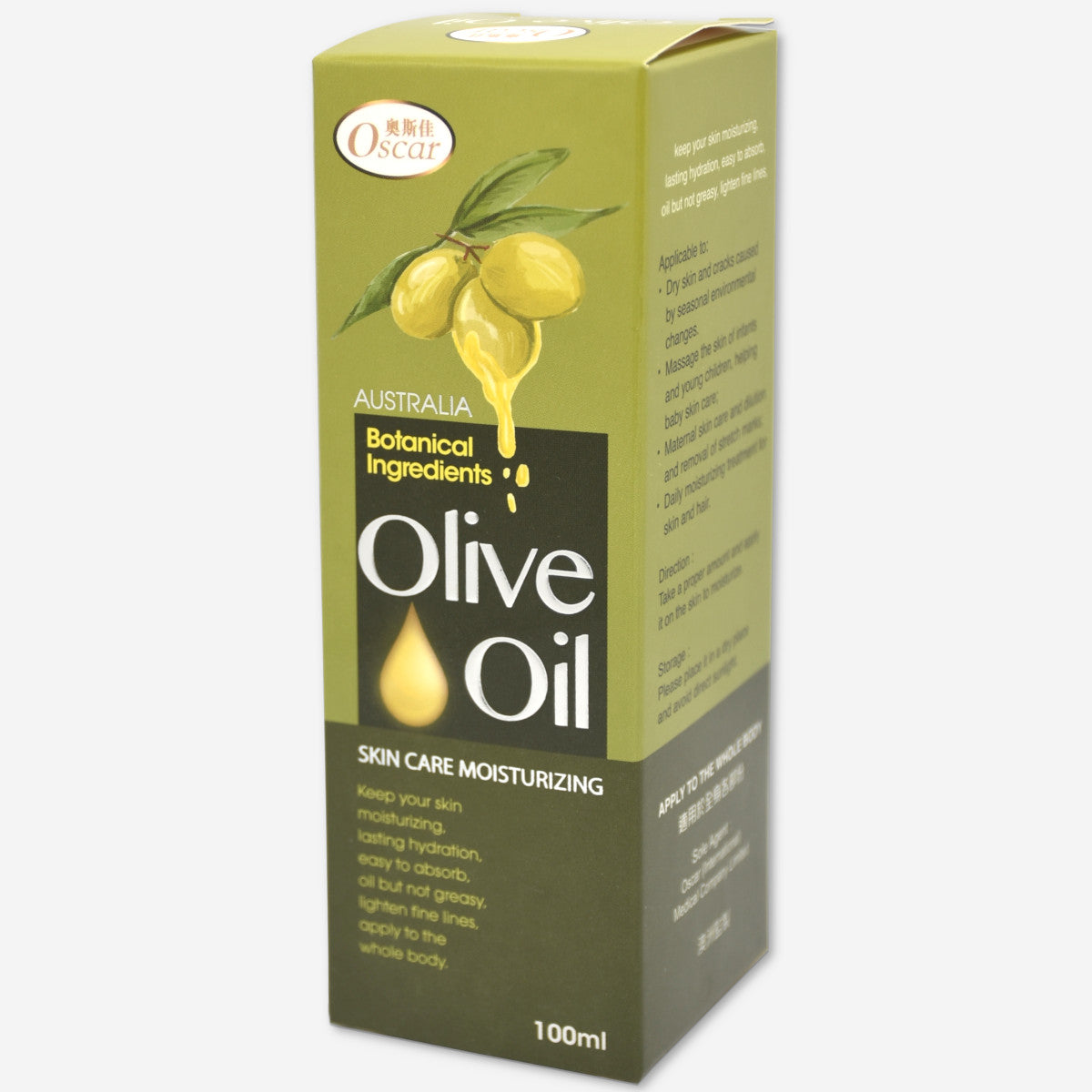 護膚橄欖油 Skin Care Moisturizing 100ml