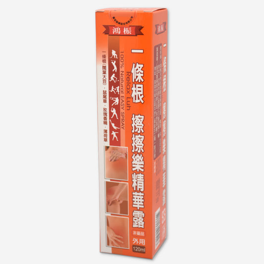 鴻振 一條根 擦擦樂精華露噴霧 120ml