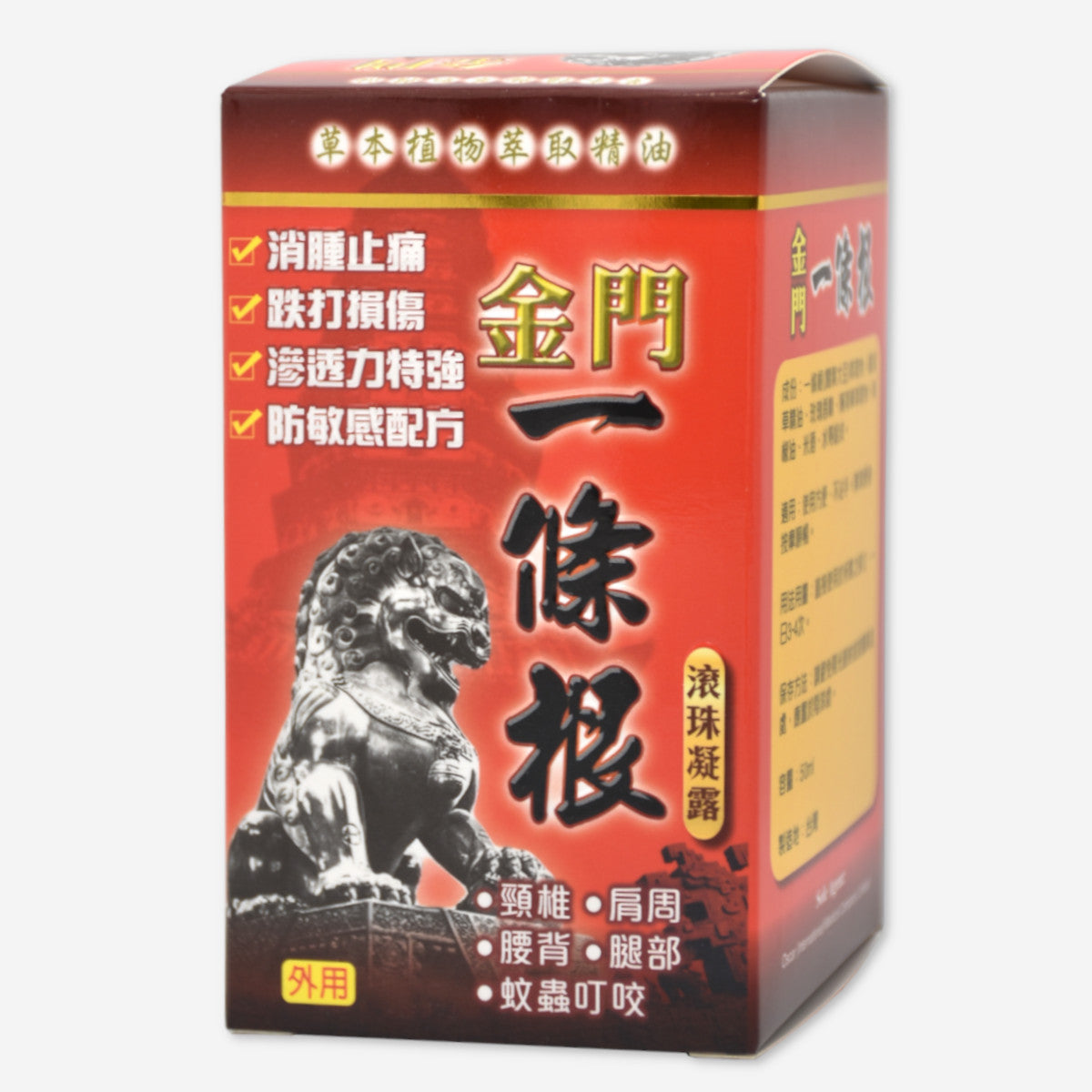 金門 一條根 滾珠凝露 50ml