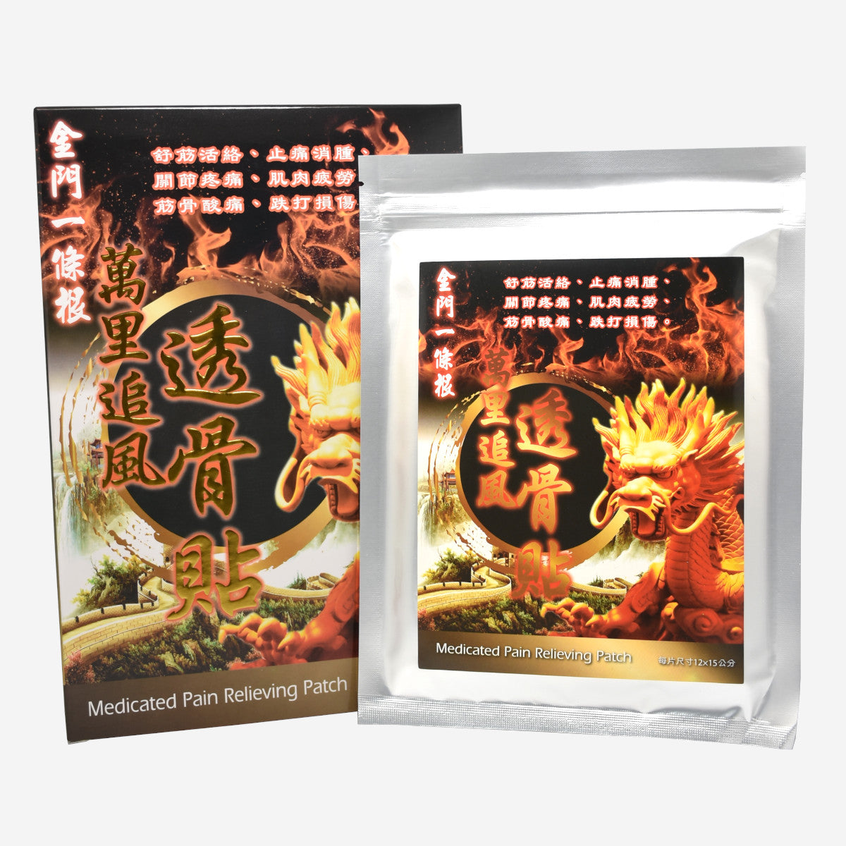 金門 一條根 萬里追風 透骨貼 10片