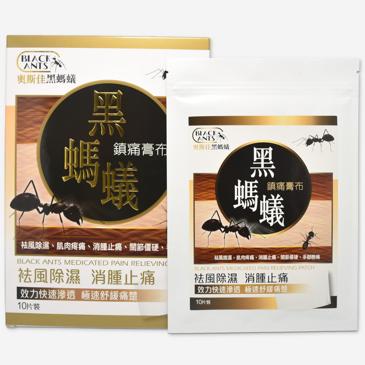 奧斯佳 黑螞蟻 鎮痛膏布 10片