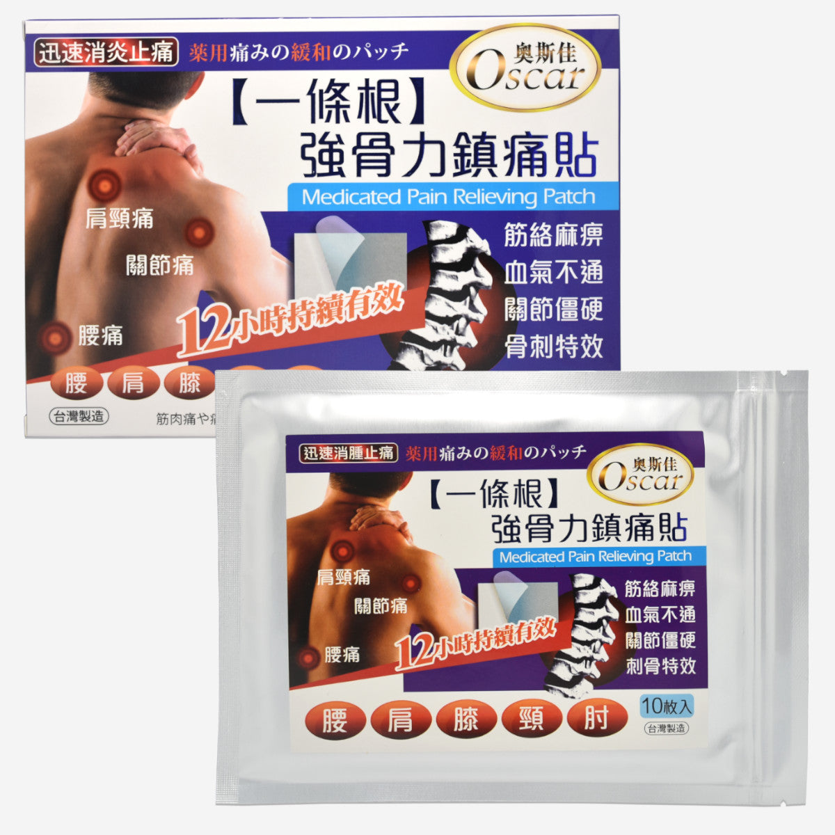奧斯佳 一條根 強骨力鎮痛貼 10片