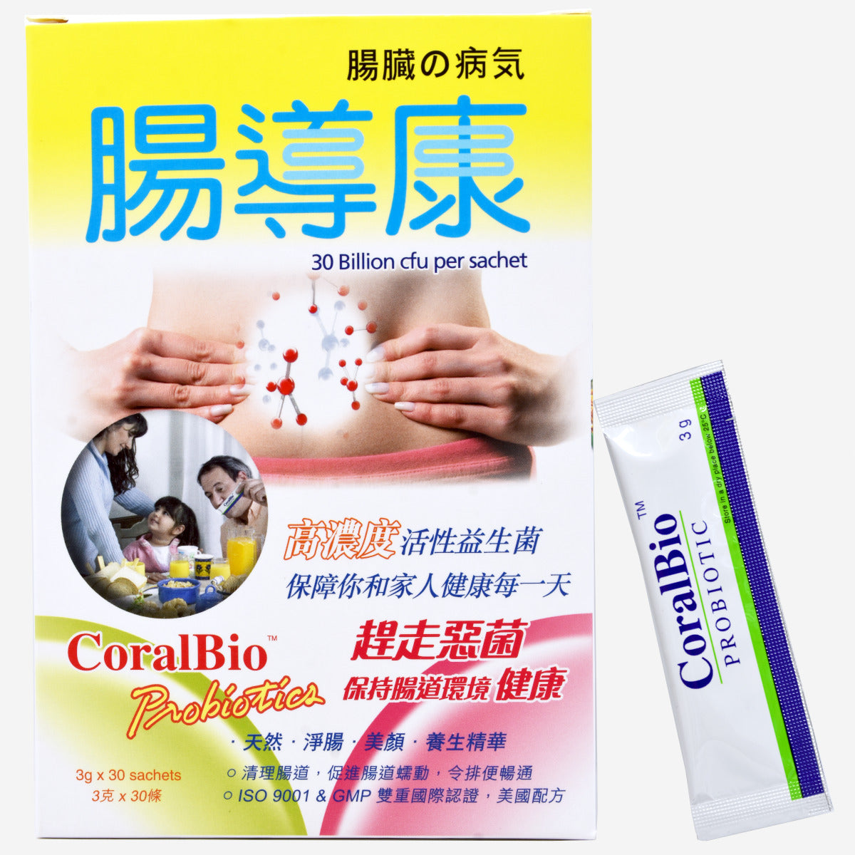 CoralBio 珊瑚 腸導康