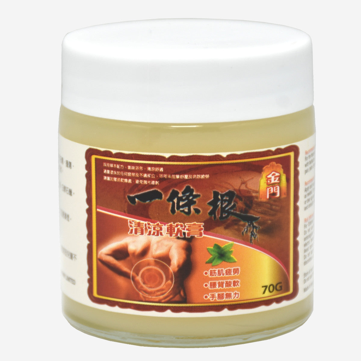 金門 一條根清涼軟膏 70g