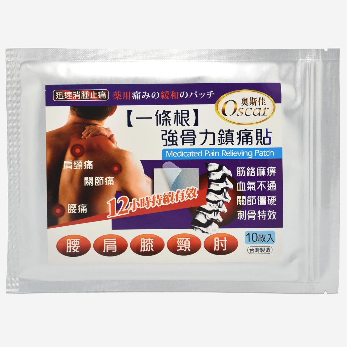 奧斯佳 一條根 強骨力鎮痛貼 10片
