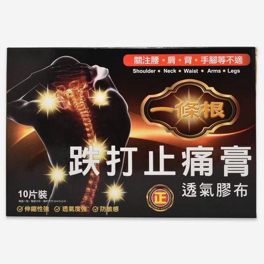 一條根 跌打止痛膏透氣膠布 10片