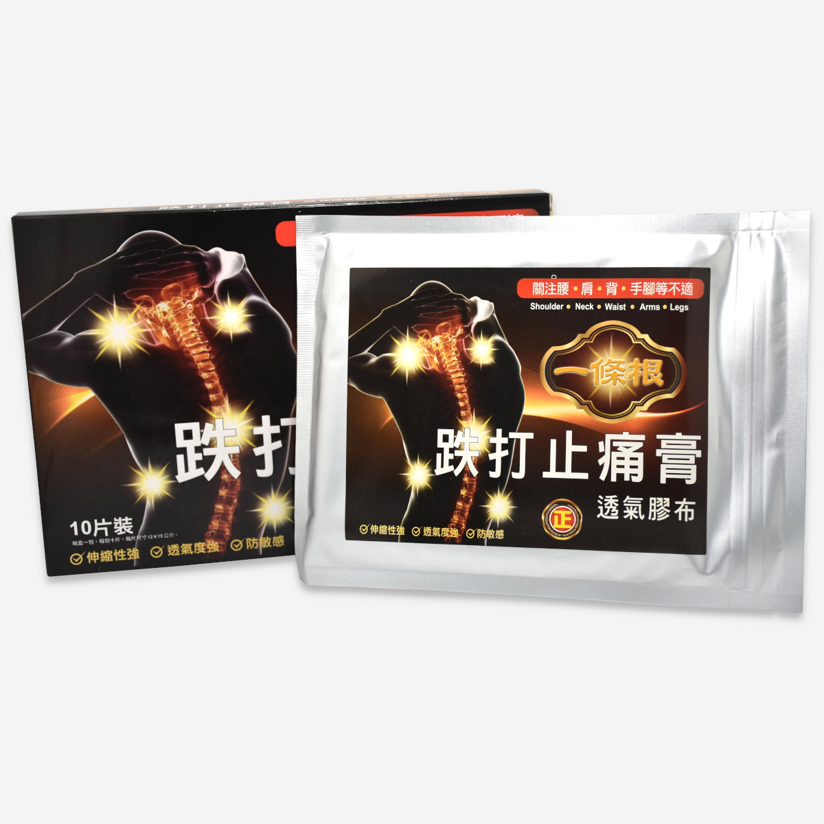一條根 跌打止痛膏透氣膠布 10片