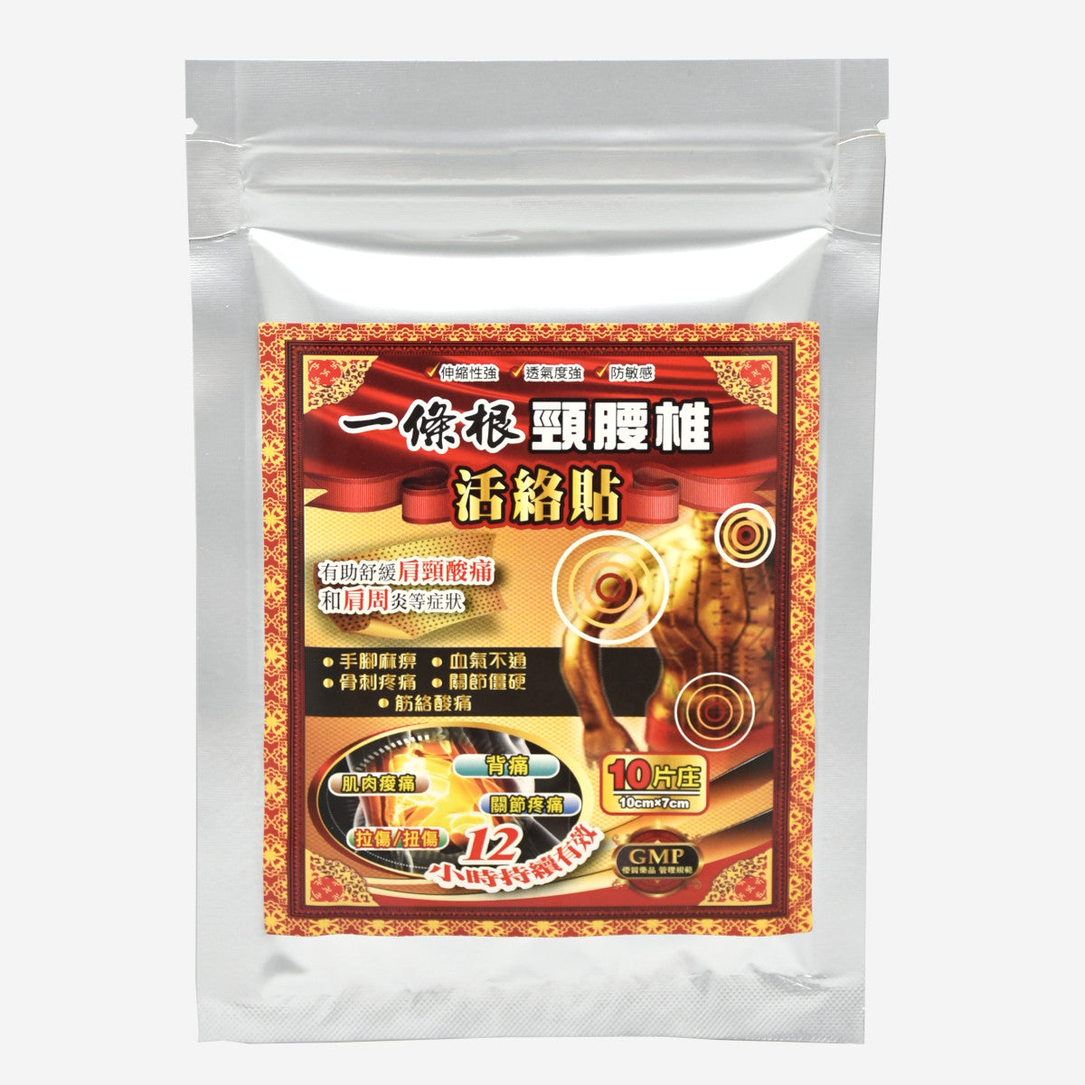 一條根 頸腰椎活絡貼 10片 10cmx7cm