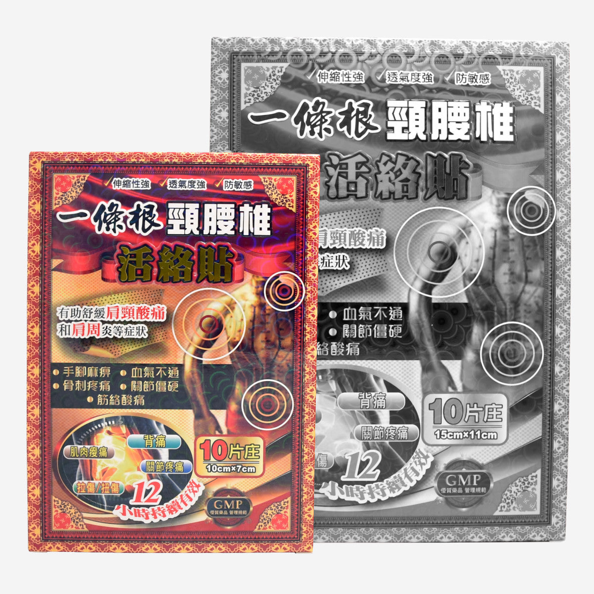 一條根 頸腰椎活絡貼 10片 10cmx7cm