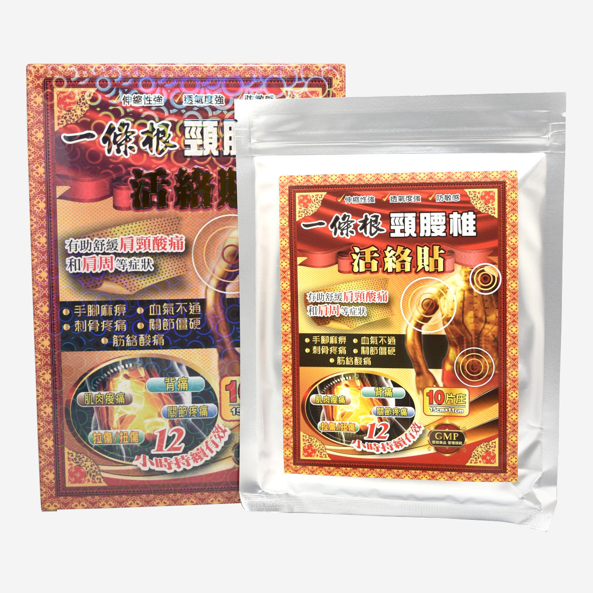 一條根 頸腰椎活絡貼 10片 15cmx11cm