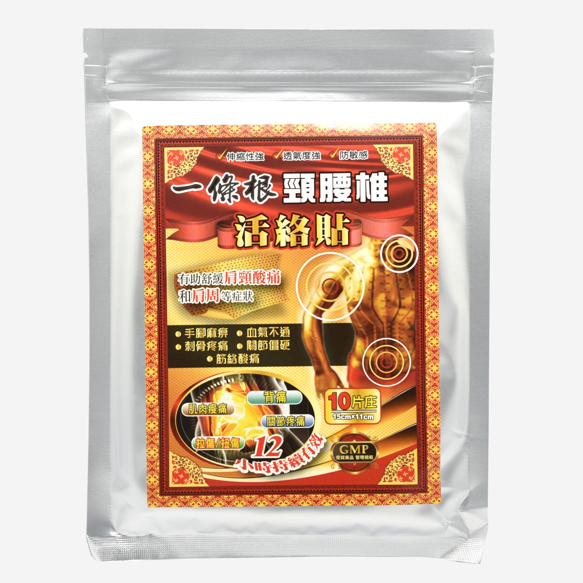 一條根 頸腰椎活絡貼 10片 15cmx11cm