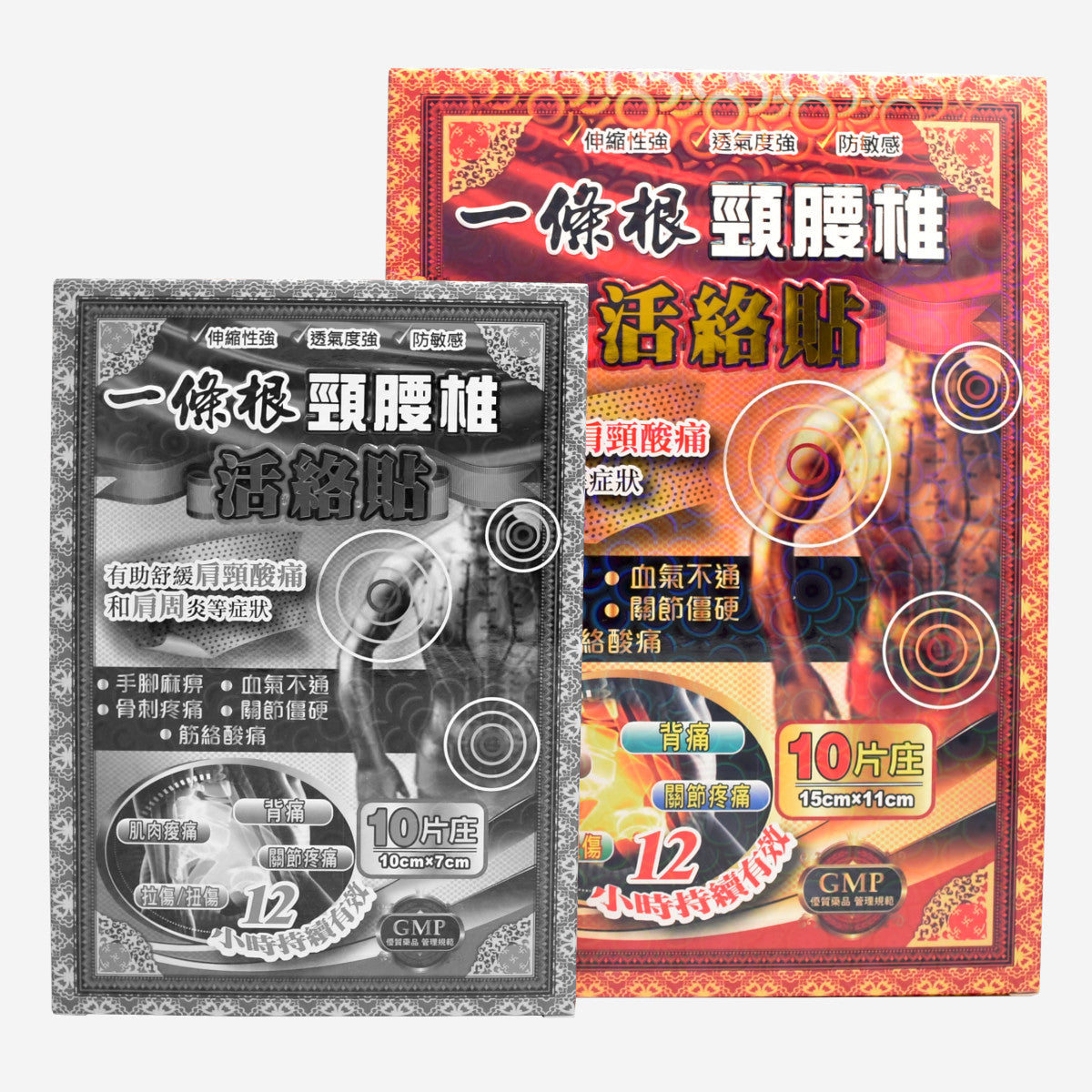一條根 頸腰椎活絡貼 10片 15cmx11cm
