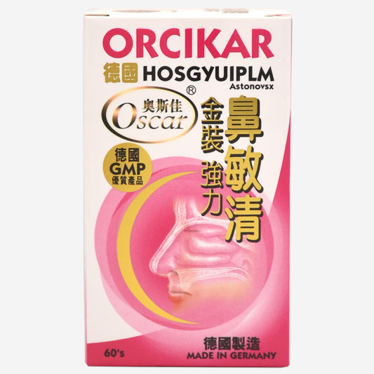 ORCIKAR 鼻敏清 60粒