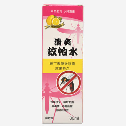 清爽蚊怕水 Mosquito Repellent 80ml