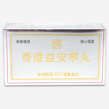 奧斯佳 香港益安寧 300粒