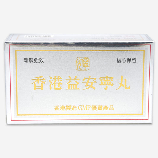 奧斯佳 香港益安寧 300粒