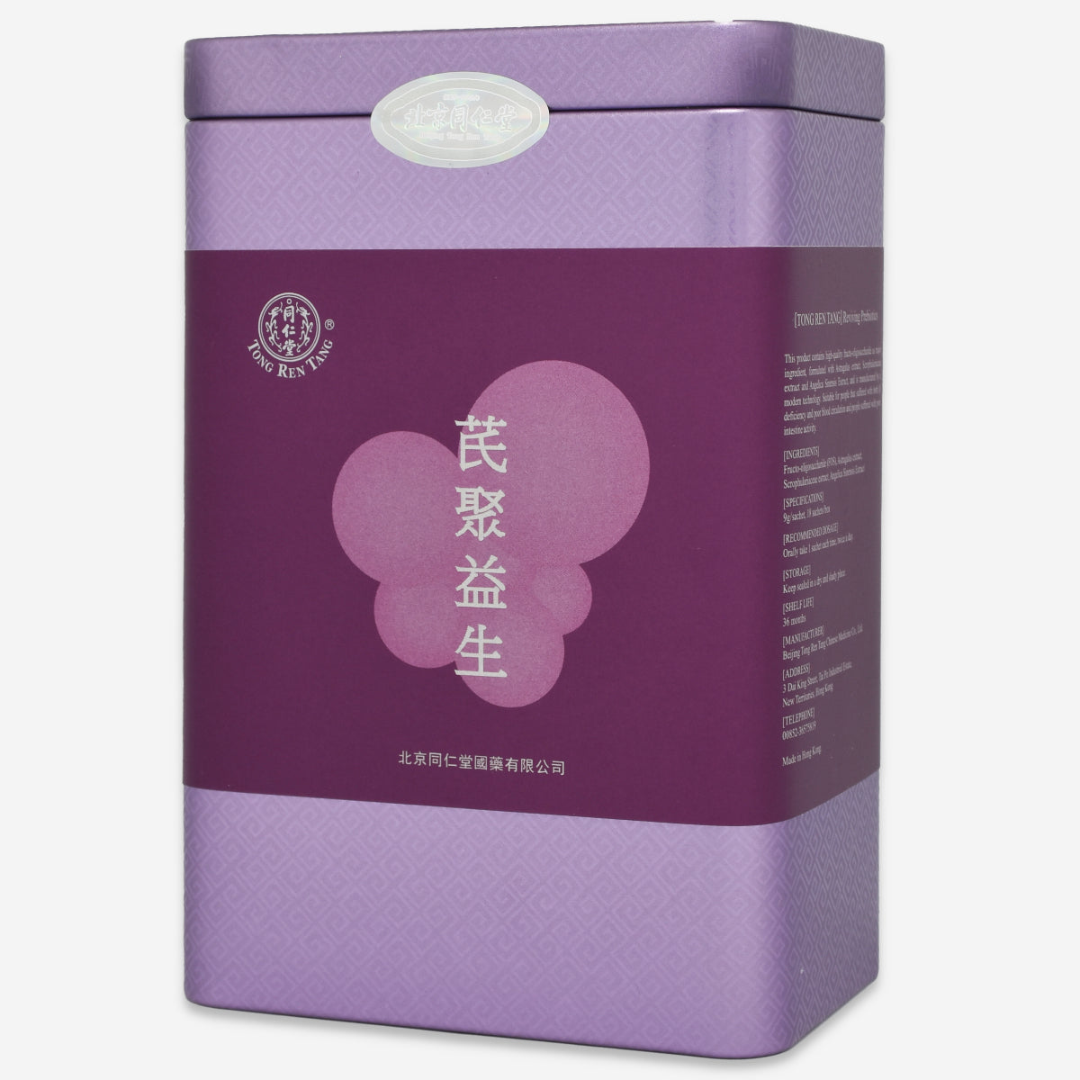 北京同仁堂 芪聚益生