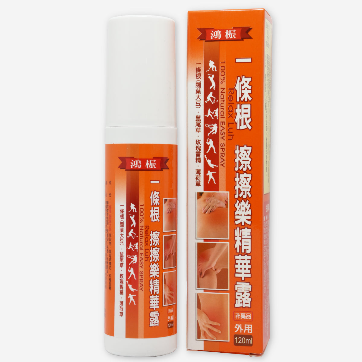 一條根 擦擦樂精華露 120ml
