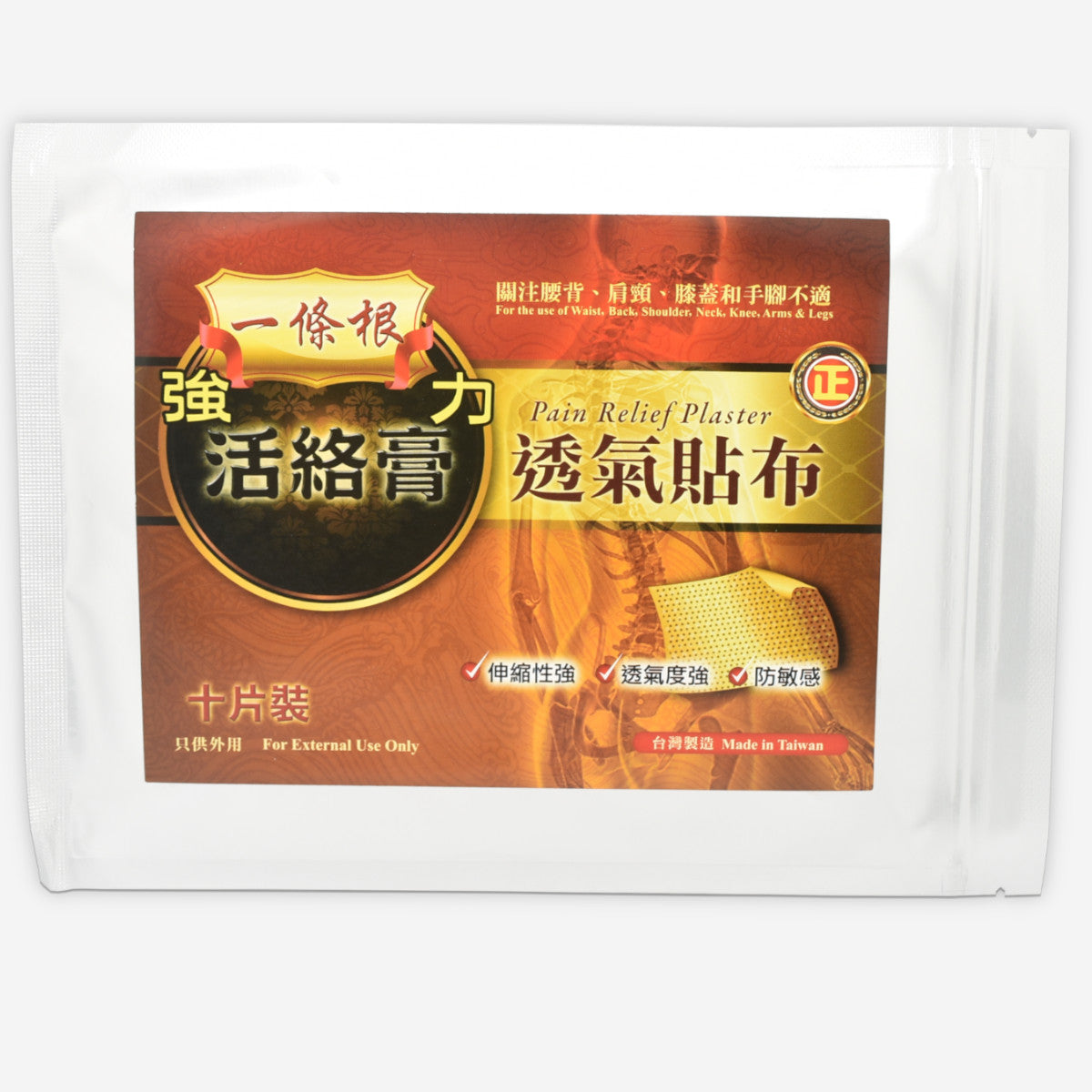 一條根 強力活絡膏透氣貼布 10片