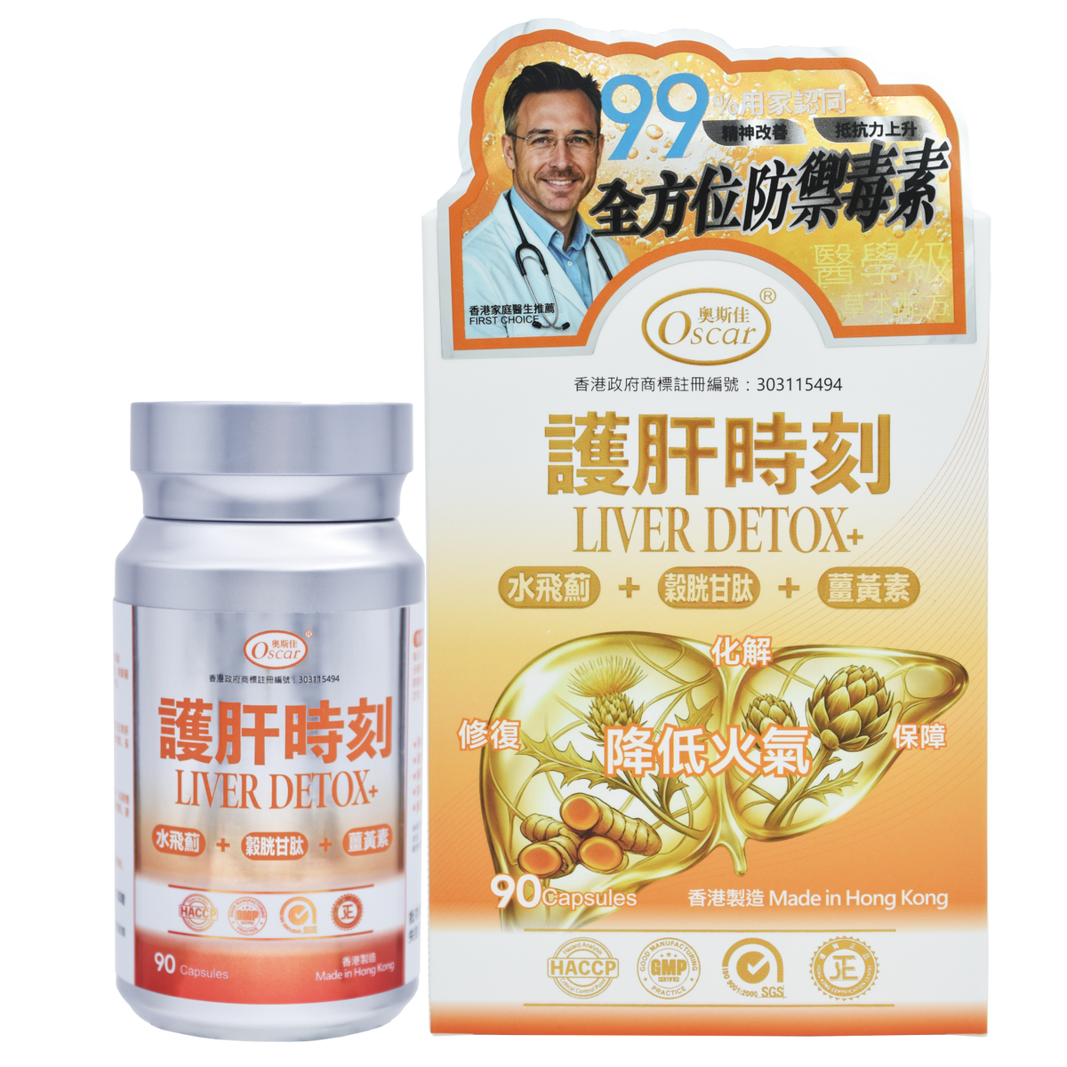 奧斯佳 護肝時刻 LIVER DETOX+ 90粒