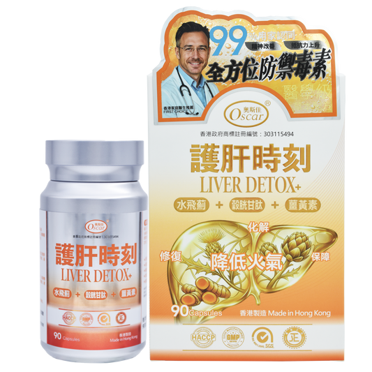 奧斯佳 護肝時刻 LIVER DETOX+ 90粒