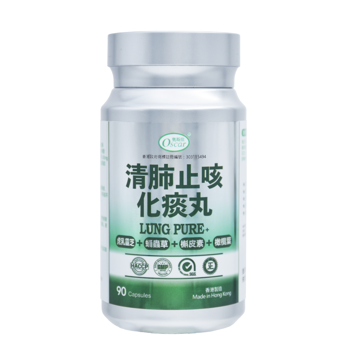 奧斯佳 清肺止咳化痰丸 LUNG PURE+ 90粒