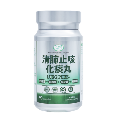 奧斯佳 清肺止咳化痰丸 LUNG PURE+ 90粒