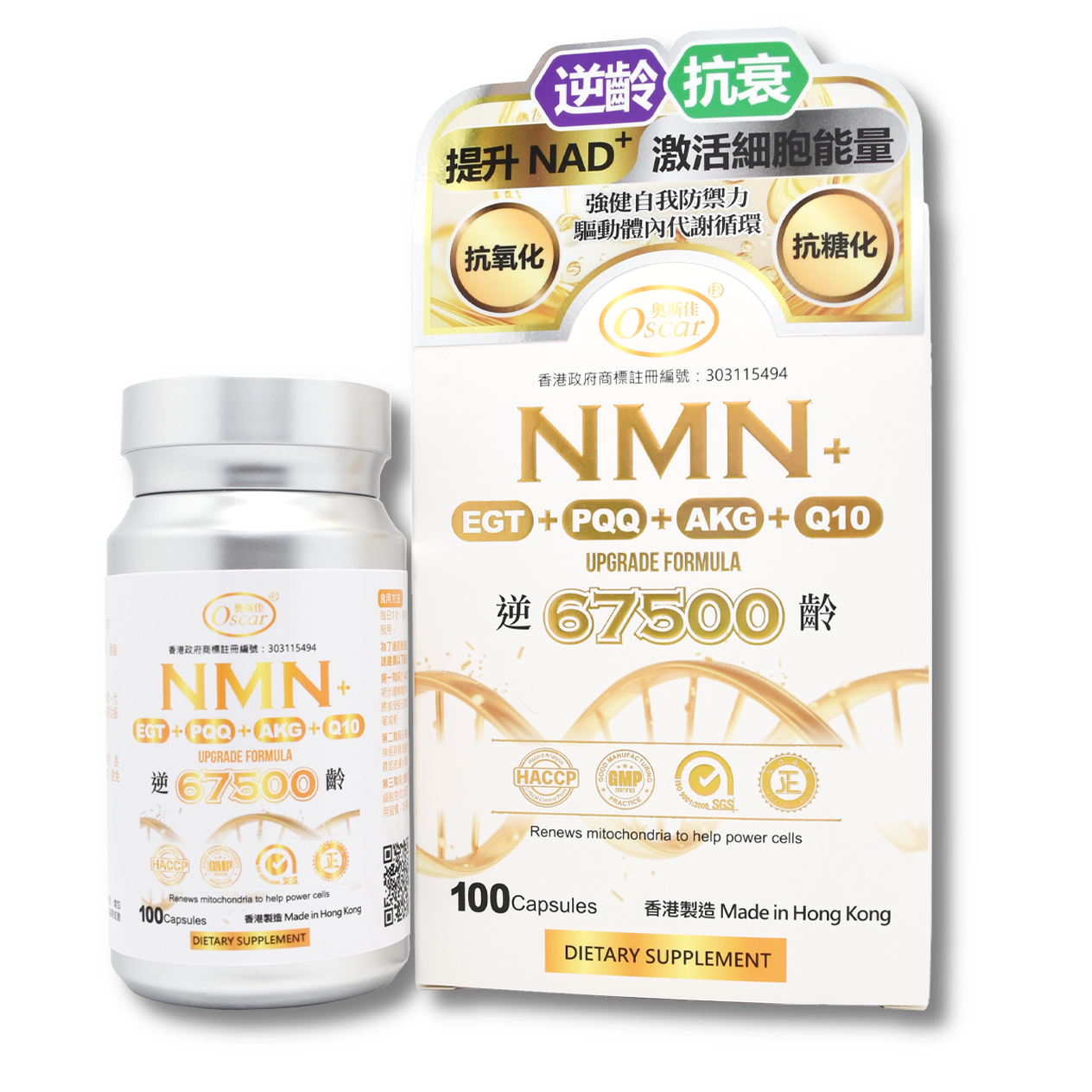 奧斯佳 逆齡NMN67500