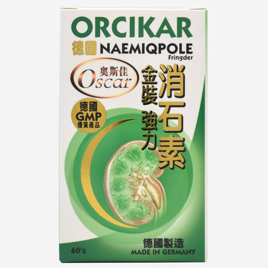 ORCIKAR 消石素 60粒