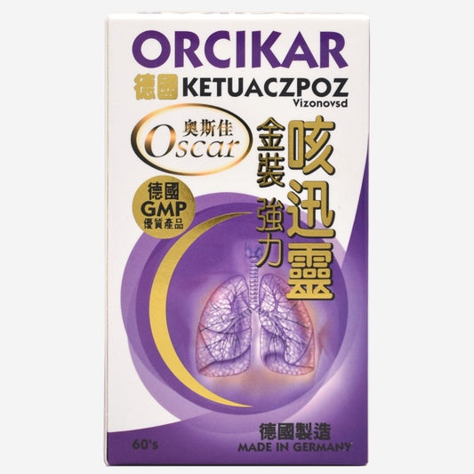 ORCIKAR 咳迅靈 60粒